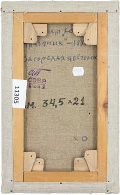 ­Загорелая девчонка